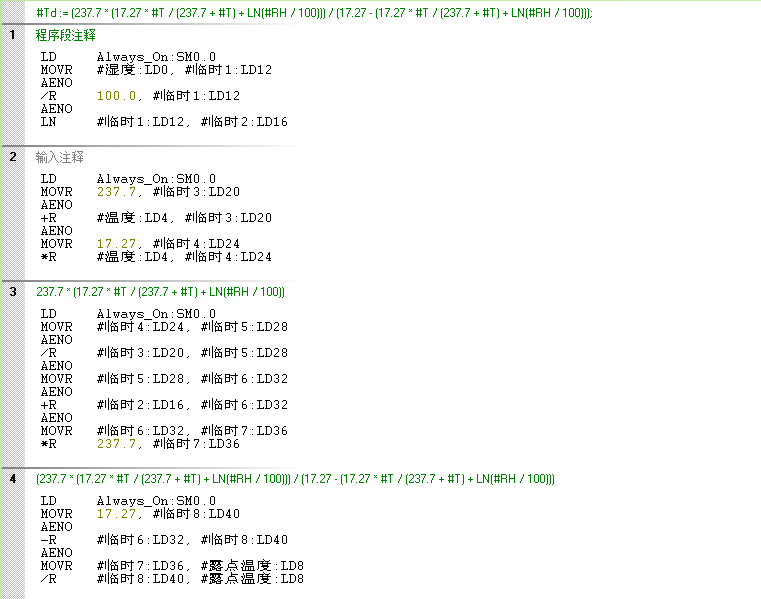 西門子200PLC計算露點和含濕量